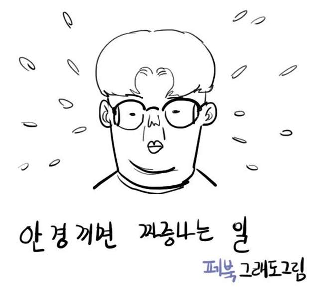 超有共鳴感《戴眼鏡才懂的煩惱》大概就是帥度先減50分之類的吧