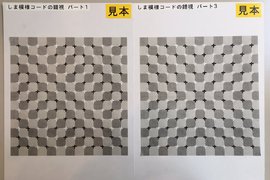 有趣的《視覺錯覺》明明就知道原理但還是重撥了好幾次XD 有趣的《視覺錯覺》明明就知道原理但還是重撥了好幾次XD