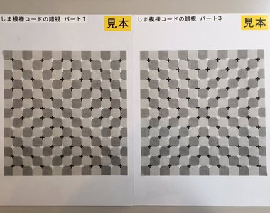 有趣的《視覺錯覺》明明就知道原理但還是重撥了好幾次XD 有趣的《視覺錯覺》明明就知道原理但還是重撥了好幾次XD