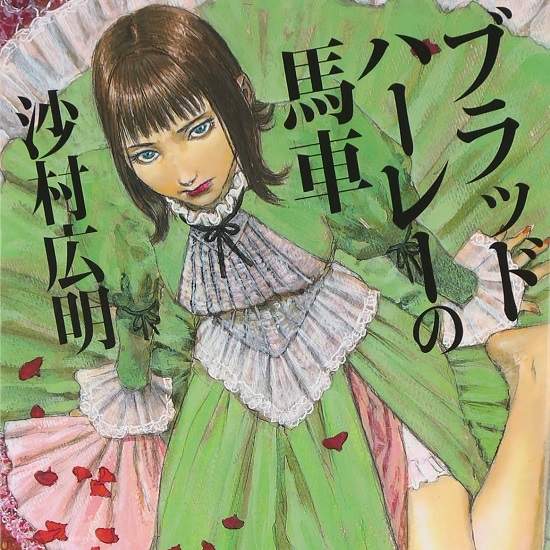 宅漫畫推薦《布拉德哈利的馬車》冠冕堂皇的理由底下被犧牲的總是弱勢...