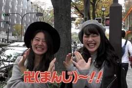 完全理解不能《日本女高中生流行語》「卍」到底要用在什麼時候? 完全理解不能《日本女高中生流行語》「卍」到底要用在什麼時候?