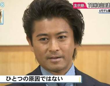 傑尼斯首例《山口達也離婚記者會》一團只能有一人結婚說再度浮上 傑尼斯首例《山口達也離婚記者會》一團只能有一人結婚說再度浮上