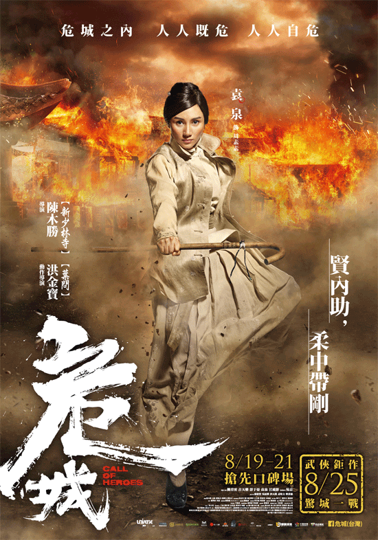 城墙保卫战《危城》角色们,如果穿越到『进击的巨人』世界