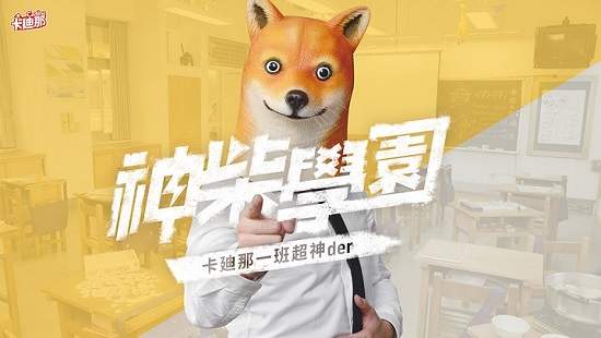 《老師好廢！》首創專教人耍廢的學園開課！老師居然是一隻柴犬…