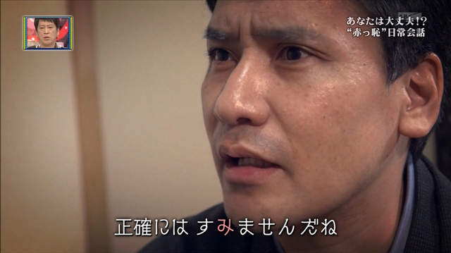 《日本人最常用錯的10句日文》大家最常用錯的第一名竟然是...