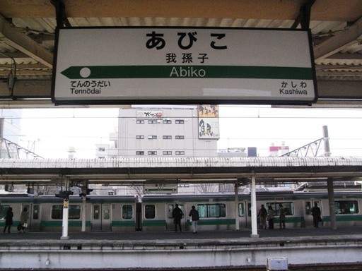 日本網友票選《關東最難念車站名》你們搞得我好亂啊（抓頭髮）