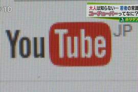 《除了搞笑更講究技術的Youtuber》家長別以為上網只是在玩樂…… 《除了搞笑更講究技術的Youtuber》家長別以為上網只是在玩樂……