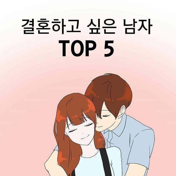 《讓人願意結婚的男女特點》是什麼特質讓對方覺得你值得嫁娶呢？