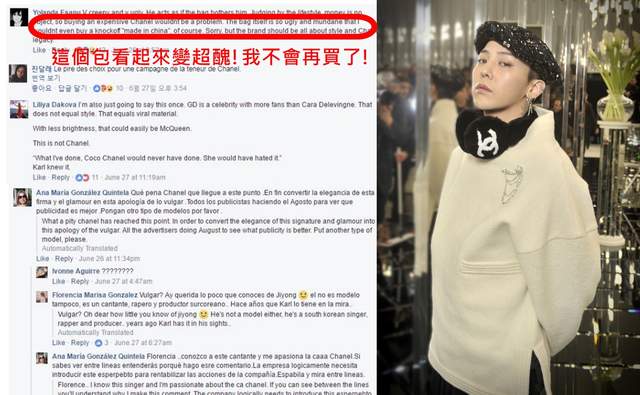 亞洲人悲哀《GD為香奈兒代言被轟》這不是種族歧視什麼才是