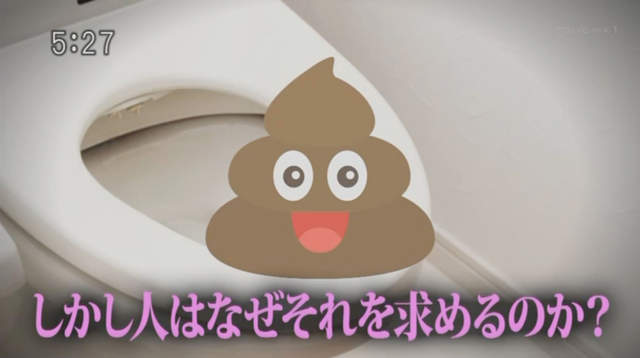 專家詳解《男女老幼都喜歡大便的原因》縮短人與人的距離從聊大便開始…… 專家詳解《男女老幼都喜歡大便的原因》縮短人與人的距離從聊大便開始……