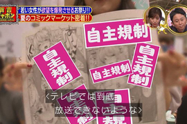 Comic Market同人展《女性參加者暴增現象》很多女生也喜歡18禁作品呀…… Comic Market同人展《女性參加者暴增現象》很多女生也喜歡18禁作品呀……