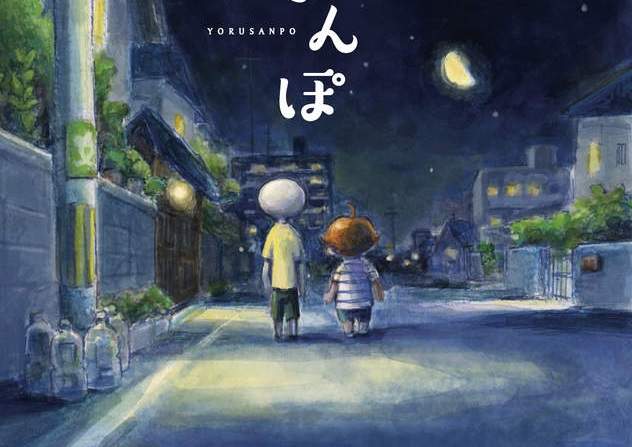 《夜間散步》插畫家描繪焦慮症患者眼中所見的世界