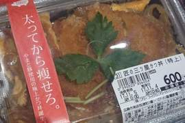 先吃胖再瘦《超狂豬排丼標語》讓你吃得毫無罪惡感(*´艸`*) 先吃胖再瘦《超狂豬排丼標語》讓你吃得毫無罪惡感(*´艸`*)