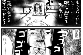網路漫畫《詛咒日本人形與老爺爺》夏天的恐怖故事就以溫馨氣氛來收尾吧 網路漫畫《詛咒日本人形與老爺爺》夏天的恐怖故事就以溫馨氣氛來收尾吧