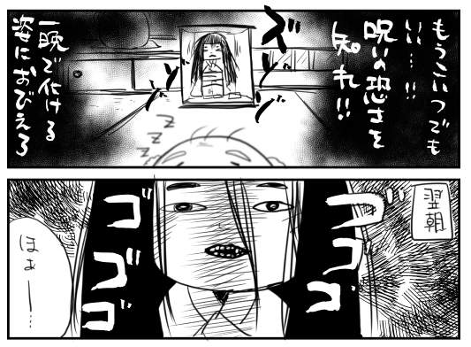 網路漫畫《詛咒日本人形與老爺爺》夏天的恐怖故事就以溫馨氣氛來收尾吧 網路漫畫《詛咒日本人形與老爺爺》夏天的恐怖故事就以溫馨氣氛來收尾吧