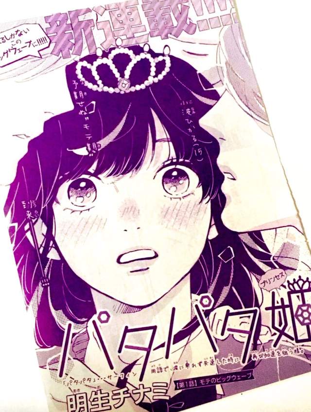 《工業高校男女比9:1》平凡少女出生以來頭一次這麼受歡迎