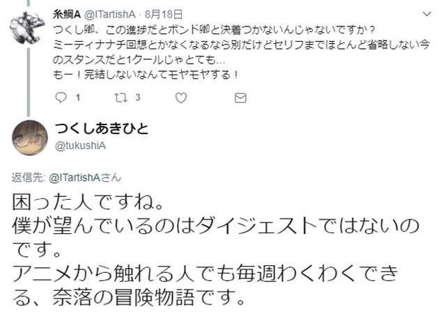 日本網友熱議《動畫不能照著原作就好嗎》實力至上和來自深淵戰得亂七八糟…… - 圖片11