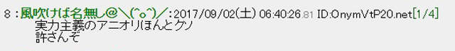 日本網友熱議《動畫不能照著原作就好嗎》實力至上和來自深淵戰得亂七八糟…… - 圖片12