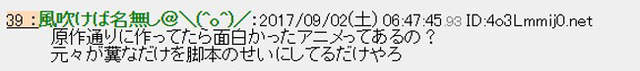 日本網友熱議《動畫不能照著原作就好嗎》實力至上和來自深淵戰得亂七八糟…… - 圖片8