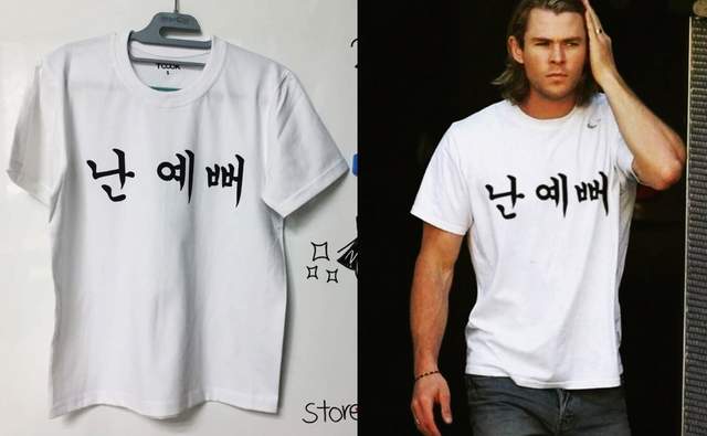外國人喜歡買《有韓文字的衣服》了解含意後佩服你們雙開的恥度