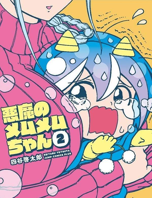 奈須500字大讚《淫魔蘿咩姆咩姆醬》書腰快被擠爆惹 奈須500字大讚《淫魔蘿咩姆咩姆醬》書腰快被擠爆惹