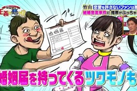 綜藝節目吐槽《偶像不能戀愛是粉絲一廂情願》也該認清事實了吧…… 綜藝節目吐槽《偶像不能戀愛是粉絲一廂情願》也該認清事實了吧……