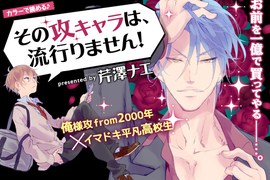 《2000年代攻君穿越到現代》森川帝王詮釋霸氣總裁型總攻 《2000年代攻君穿越到現代》森川帝王詮釋霸氣總裁型總攻