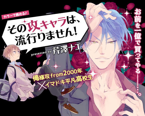 《2000年代攻君穿越到現代》森川帝王詮釋霸氣總裁型總攻 《2000年代攻君穿越到現代》森川帝王詮釋霸氣總裁型總攻