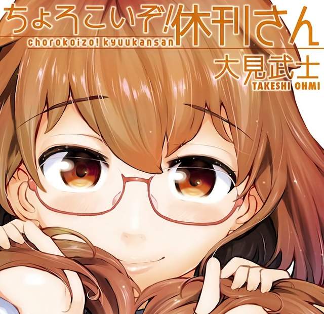 神秘黑科技《エロ本的妖精姊姊》解決雜誌銷量低迷妙方