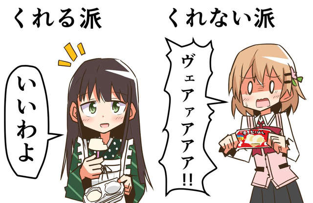 推特瘋傳《「給我一個」的允許範圍》願意分享與否也因零食種類有所差別 推特瘋傳《「給我一個」的允許範圍》願意分享與否也因零食種類有所差別