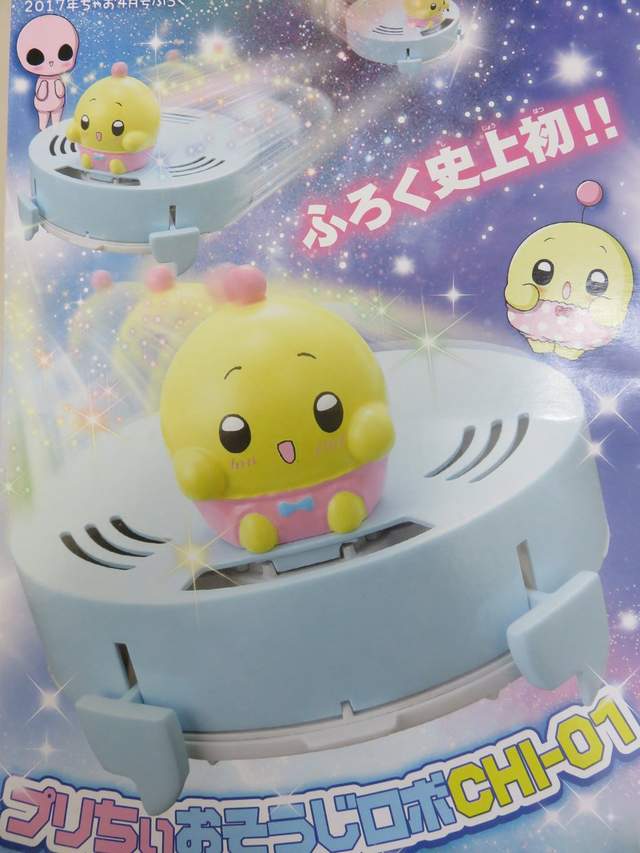 少女漫畫雜誌奇葩附錄《買漫畫送掃地機器人》現在的女孩子都喜歡家電嗎……