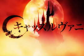經典紅白機遊戲《惡魔城》改編動畫PV解禁 預定7月7日開始播映 經典紅白機遊戲《惡魔城》改編動畫PV解禁 預定7月7日開始播映