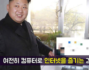 原來恩恩都在查這個《FBI揭露金正恩上網都在搜尋什麼》結果意外發現金正恩原來...... 原來恩恩都在查這個《FBI揭露金正恩上網都在搜尋什麼》結果意外發現金正恩原來......