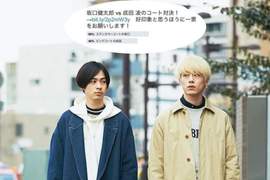 鮮肉的穿搭對決《坂口健太郎vs.成田凌》你會選哪一邊呢? 鮮肉的穿搭對決《坂口健太郎vs.成田凌》你會選哪一邊呢?