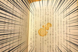 絕對無法忽視的《污漬書籤》被拿來整人也不奇怪的趣味發想 絕對無法忽視的《污漬書籤》被拿來整人也不奇怪的趣味發想