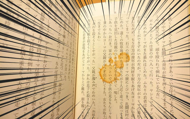 絕對無法忽視的《污漬書籤》被拿來整人也不奇怪的趣味發想 絕對無法忽視的《污漬書籤》被拿來整人也不奇怪的趣味發想