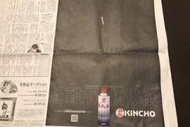 殺蟲劑廣告的《高難度摺紙》引發網友悲鳴 完全超乎想像的G啊... 殺蟲劑廣告的《高難度摺紙》引發網友悲鳴 完全超乎想像的G啊...