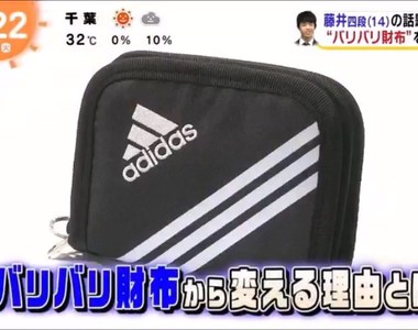 取笑幼稚炎上《用魔鬼氈錢包超丟臉》裡面有多少錢才是重點吧…… 取笑幼稚炎上《用魔鬼氈錢包超丟臉》裡面有多少錢才是重點吧……