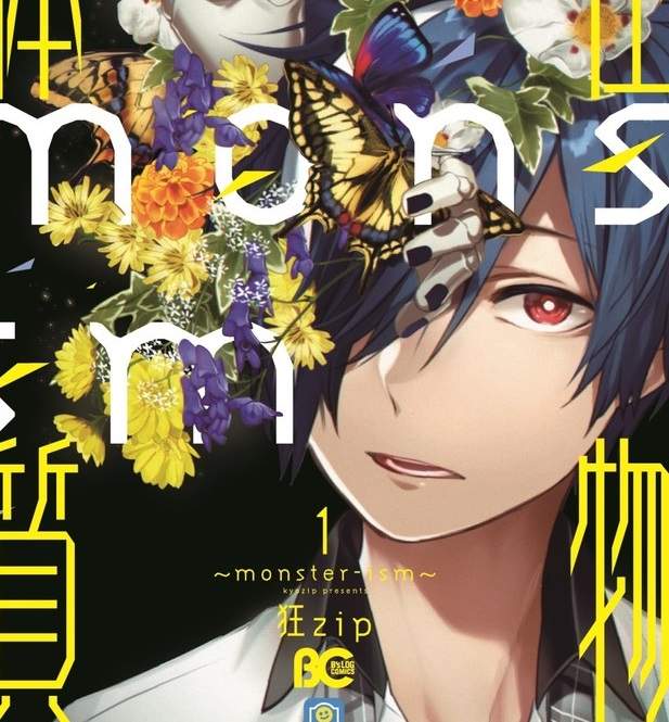 新刊漫畫《怪物體質》吊車尾主角最後都嘛會一飛沖天 新刊漫畫《怪物體質》吊車尾主角最後都嘛會一飛沖天