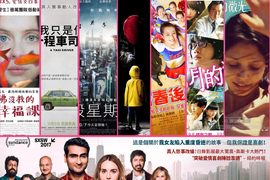 宅宅電影週報《9月第1週上映電影整理》 宅宅電影週報《9月第1週上映電影整理》