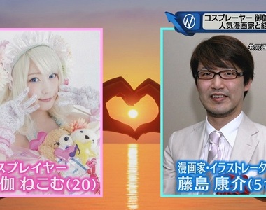 為巨乳coser《藤島康介》棄15年情婦 貴圈真亂…修羅場風波再起 為巨乳coser《藤島康介》棄15年情婦 貴圈真亂…修羅場風波再起