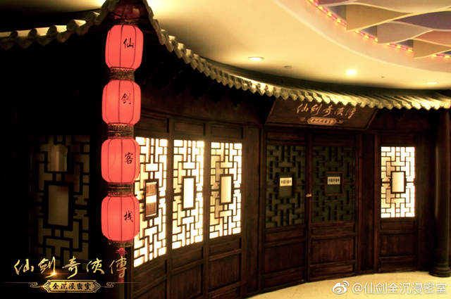 中國打造《仙劍奇俠傳全沉浸式密室逃脫》還原造景還有真實NPC~可惡想玩(握拳) 中國打造《仙劍奇俠傳全沉浸式密室逃脫》還原造景還有真實NPC~可惡想玩(握拳)