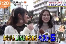 日本女生間《歐吉桑LINE遊戲》大流行 大叔傳的LINE訊息特徵又有什麼不同? 日本女生間《歐吉桑LINE遊戲》大流行 大叔傳的LINE訊息特徵又有什麼不同?