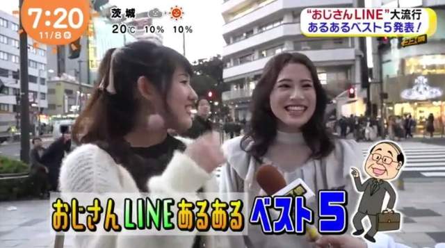 日本女生間《歐吉桑LINE遊戲》大流行 大叔傳的LINE訊息特徵又有什麼不同? 日本女生間《歐吉桑LINE遊戲》大流行 大叔傳的LINE訊息特徵又有什麼不同?