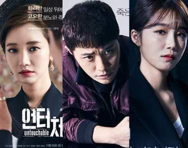 死後才知道真相《Untouchable》愛妻死亡後才發現原來熟悉的一切都是假的...... 死後才知道真相《Untouchable》愛妻死亡後才發現原來熟悉的一切都是假的......