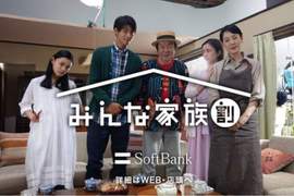 Softbank人氣廣告《白戶家》確定不解散 上戶彩多了老公小孩的加入ww Softbank人氣廣告《白戶家》確定不解散 上戶彩多了老公小孩的加入ww