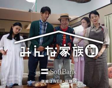 Softbank人氣廣告《白戶家》確定不解散 上戶彩多了老公小孩的加入ww Softbank人氣廣告《白戶家》確定不解散 上戶彩多了老公小孩的加入ww