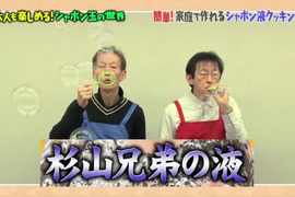 日本泡泡大師教學《史上最強肥皂水製作法》任何人都可以吹出漂亮的泡泡…… 日本泡泡大師教學《史上最強肥皂水製作法》任何人都可以吹出漂亮的泡泡……