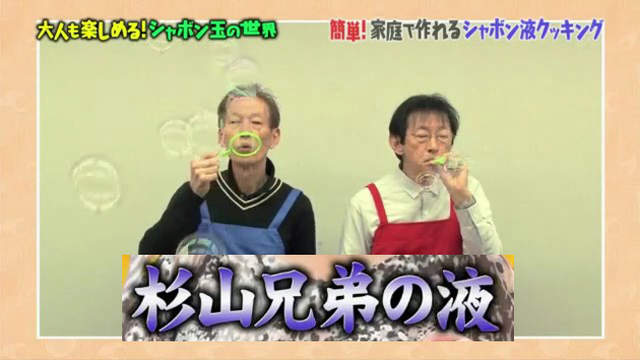 日本泡泡大師教學《史上最強肥皂水製作法》任何人都可以吹出漂亮的泡泡…… 日本泡泡大師教學《史上最強肥皂水製作法》任何人都可以吹出漂亮的泡泡……