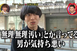 愛乾淨爭論《摸與不摸電車吊環的原因》耍潔癖的男生反而超噁心…… 愛乾淨爭論《摸與不摸電車吊環的原因》耍潔癖的男生反而超噁心……